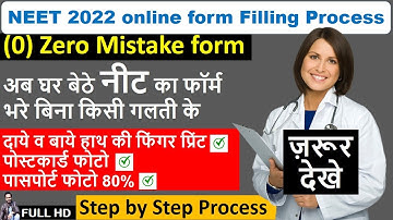 NEET 2022 Online Form Kaise Bhare | How to Fill NEET Application Form 2022 | NEET Form Filling 2022