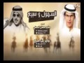 سهول وسبيع كلمات مشبب بن هملان أداء جابر بن صبح سهول وسبيع كلمات مشبب بن هملان أداء جابر بن صبح
