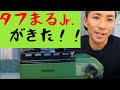 タフまるJr.がきた！寒いし、簡単に鍋フルコースを作りましょう！！