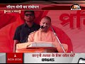 बागदा में सीएम योगी की चुनावी रैली: बीजेपी के पक्ष में माहौल बनाने की कोशिश, विपक्ष पर निशाना