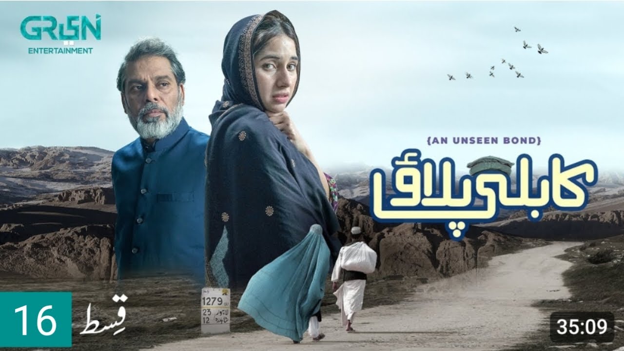Kabli Pulao Episode 16 Promo Kabuli Pulao PAK DRAMA YouTube kabli-pulao-episode-16-promo-kabuli-pulao-pak-drama-youtube