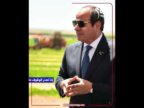 رسائل حاسمة من الرئيس السيسي بشأن الط عون الانتخابية ورسائل الرئيس للهيئة الوطنية للانتخابات