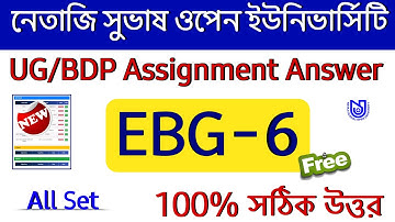 EBG 6 Assignment Exam Answer NSOU UG/BDP 2023 🔥