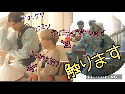 ジミンとグクの日常（笑）皆様にはどんな風にみえるかな？