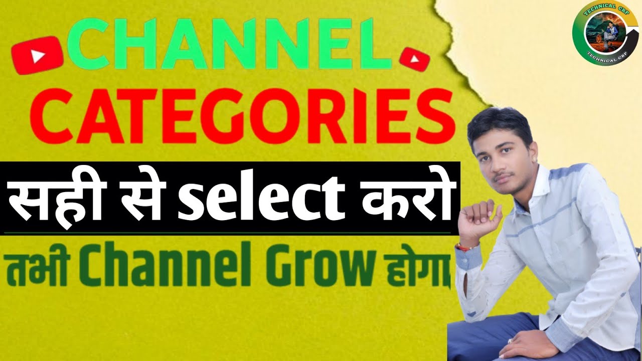 YouTube Channel CATEGORY कैसे करें SELECT 2023 में? | How to Select ...