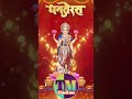 #Happy Dhan Teras #educationalvideo #trending #shortsvideo #shorts
