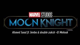 El Melouk by Ahmed Sa'ad ft 3enba & double zuksh- moon knight episode 2🌙