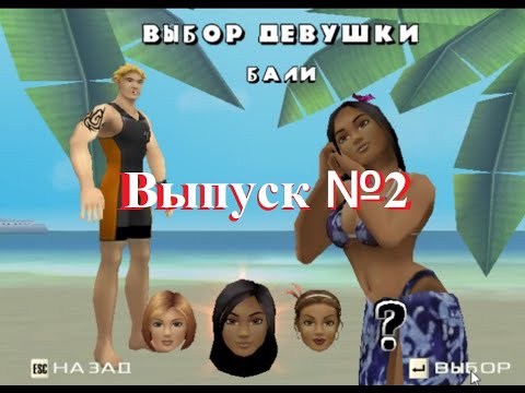 Прохождение Beach King Stunt Racer (выпуск 2)