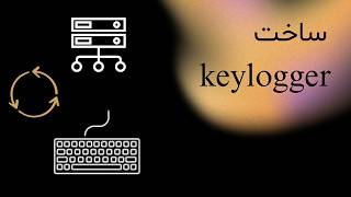 Designing a Keylogger with Unrestricted AI