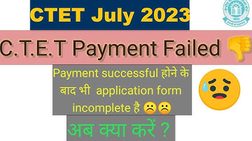 CTET Payment Failed Problem Solved | CTET Online Form July Exam 2023 | Failure| Update Pending Error
