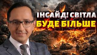 УКРАЇНЦЯМ БРЕХАЛИ? Світла стане більше: ось, коли буде покращення. ПРОГНОЗ / Клочок, Омельченко