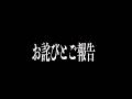 お詫びとご報告