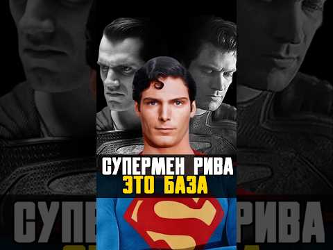 Супермен - Главный Супергеройский фильм #superman #marvel #диси #супергерои #супермен #nikilangelo
