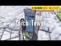 東京駅前に日本一高いビル　あべのハルカス超え・・・(2020年9月17日)