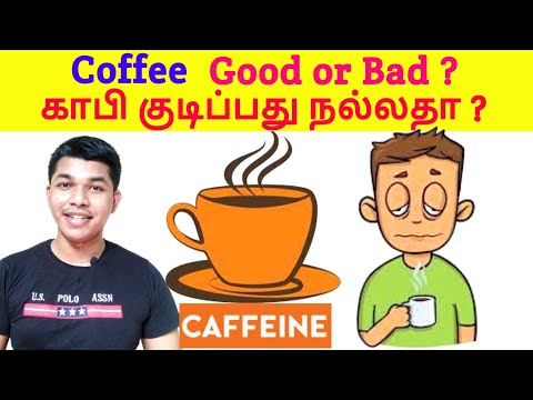 காபி குடிப்பது நல்லதா ? Coffee Good or Bad ? TAMIL SOLVER