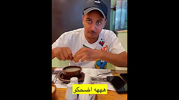 شباب البومب حلوة 