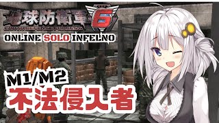 【地球防衛軍6】地球の平和は私が守る！M1/M2：不法侵入者 screenshot 4