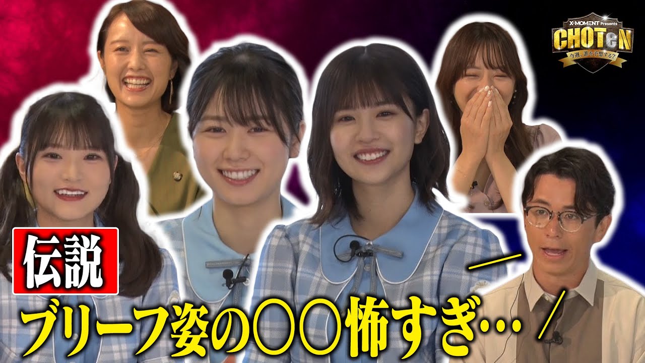 【一番コワい人】日向坂46が涙…アナウンサーの上下関係・藤森が芸能界で出会った伝説の漢！