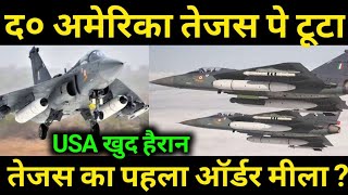 S.America मे खेला हो गया,Tejas 1st Export screenshot 3