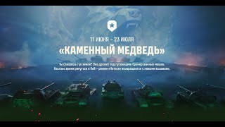 ФИНАЛ ? НАТИСК ЧЕЛЛЕНДЖ ✮ ВЗЯТЬ  ЛЕГЕНДУ  НА TАЙП 5 ХЕВИ И ЖАНДАРМЕ (31К руб + 600$ ) 4384 очков