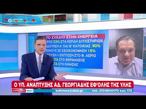 Ο Υπ. Ανάπτυξης