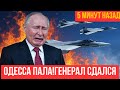 Падение Одессы: Как удар "Кинжалами" уничтожил командование. Детальный разбор.