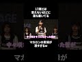 17歳とは思えない落ち着きと言葉づかいで見るものを魅了するマカロン#shorts