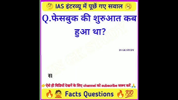 Most Brilliant Answers of UPSC, IPS, IAS Interview Questions | सवाल आपके जवाब हमारे | #ingkstudy #gk