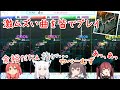 初見で高難易度曲【FUJIN Rumble】に挑戦する【みこ/フブキ/まつり/マリン】