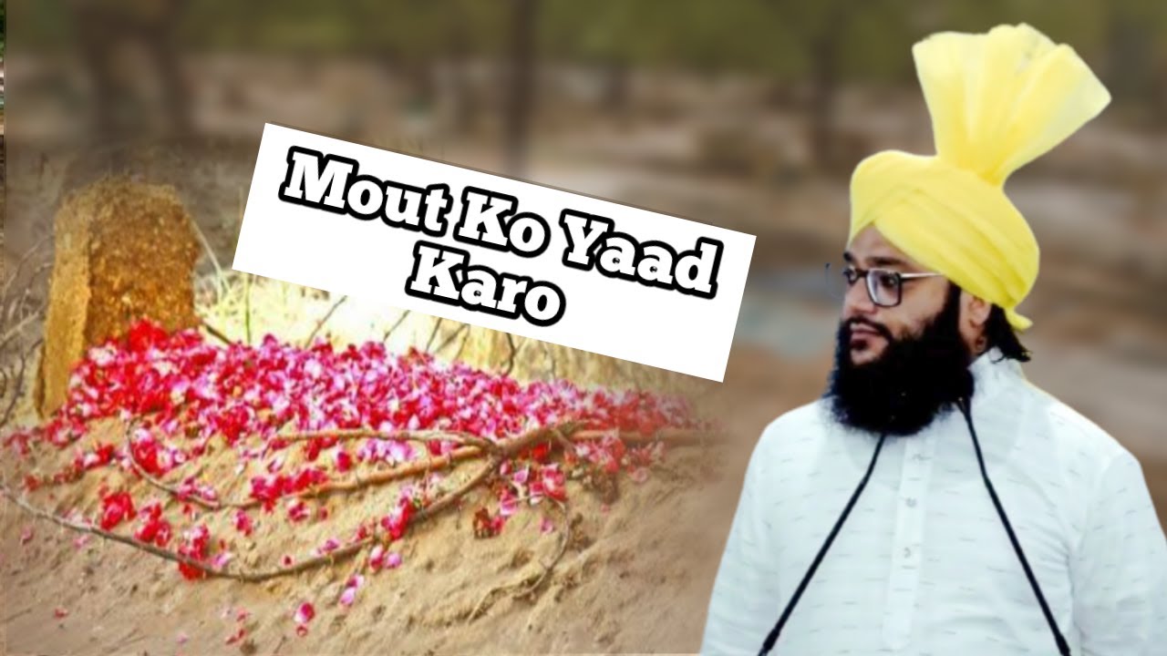 Mout Ko Yad Karo | Molana Abdul Gaffar Razvi