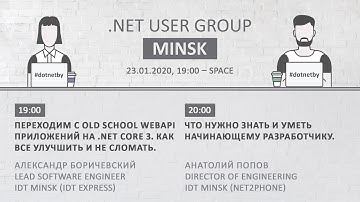 #dotnetby meetup 35  Что нужно знать и уметь начинающему разработчику, Анатолий Попов