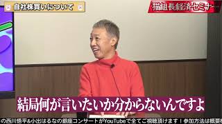 もううんざり...猫組長が考案した経済対策になる10万円給付の仕方！【猫組長経済セミナー】文化人レベル２の動画を１話だけ特別公開！