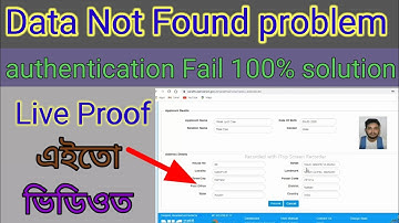 Ekyc Data Not Accessible From Adhaar//Data not Found Driving Licence 100% Solution//..........?