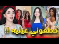ترند خطفوني عينيه خطفوني ترند خطفوني عينيه خطفوني