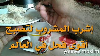 تناول الكاجو لتصبح أقوىفحل في العالم