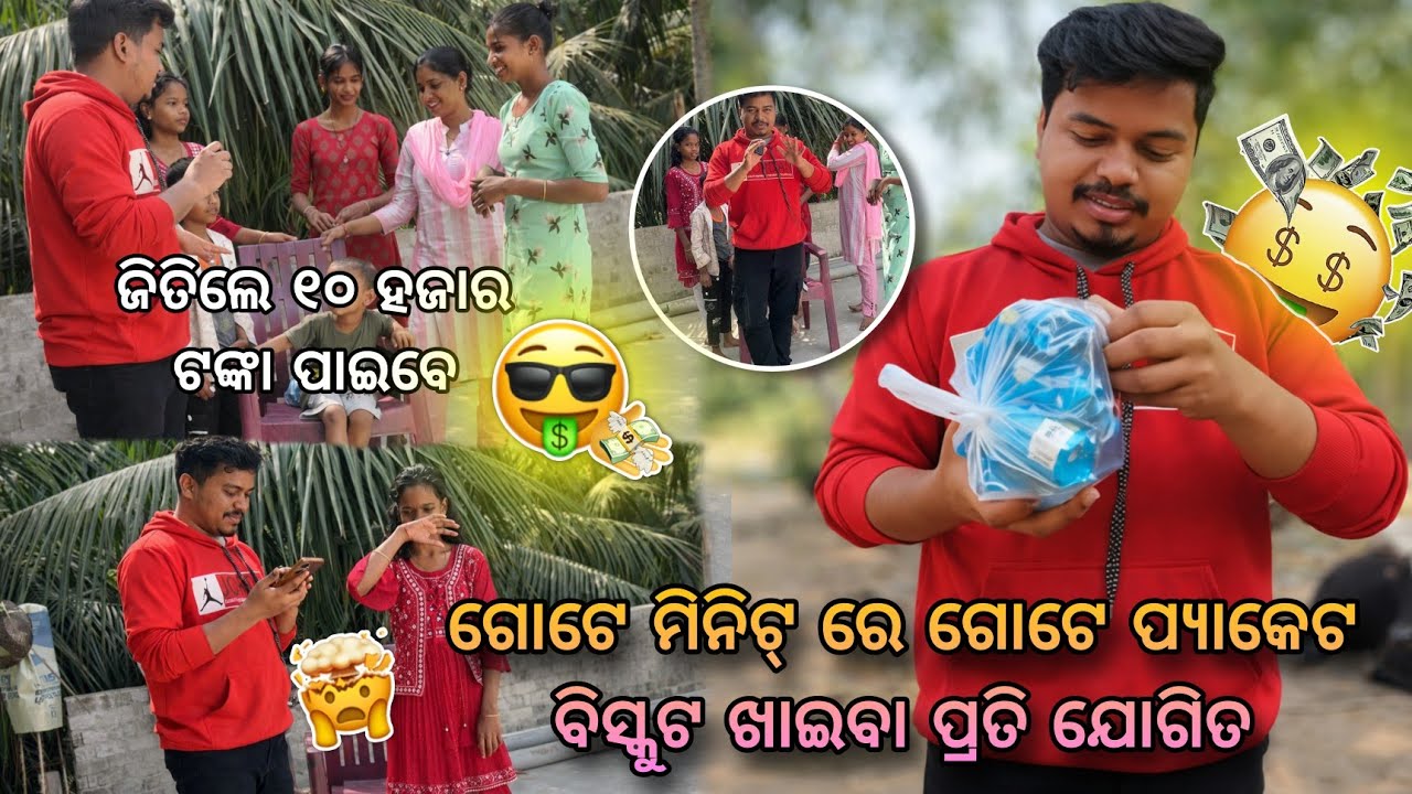 ଭଊଣି ମାନଙ୍କ ସହ ଗୋଟେ ବଡ଼ ଚ୍ୟାଲେଞ୍ଜ ପଡ଼ିଲା 😱😂 | କିଏ ଜିତିଲା game ରେ 🤔 | 
