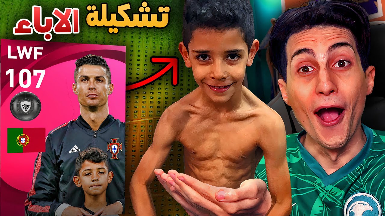 لو عرفت أبوك مين هدخلة التشكيله 🔥!!