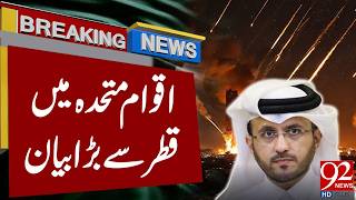 Major Statement From Qatar In The United Nations Global Politics Update Breaking News 92Newshd