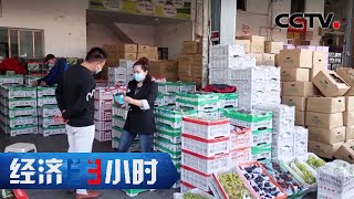 只卖本地葡萄，她一年能销售近10亿元，秘诀在哪里？「经济半小时」20220607 | CCTV财经