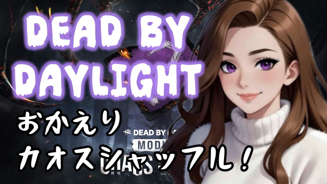 [DBD]カオスシャッフル参加型🌸全キラーに会いたい！38/41キラー🫶🏻