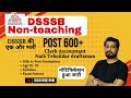 DSSSB Vacancy 2025 | Job in Delhi #dsssb