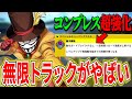 【実質強化】青年AFOチューニングでコンプがさらに最強に!? 12417ダメ【ヒロアカUR】【僕のヒーローアカデミアウルトラランブル】