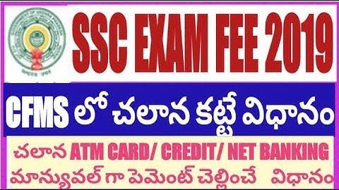 PAY SSC  2019 EXAM FEE CHALLAN  IN CFMS MANUAL AND E -PAYMENT || AP SSC EXAM FEE PAYMENT IN CFMS