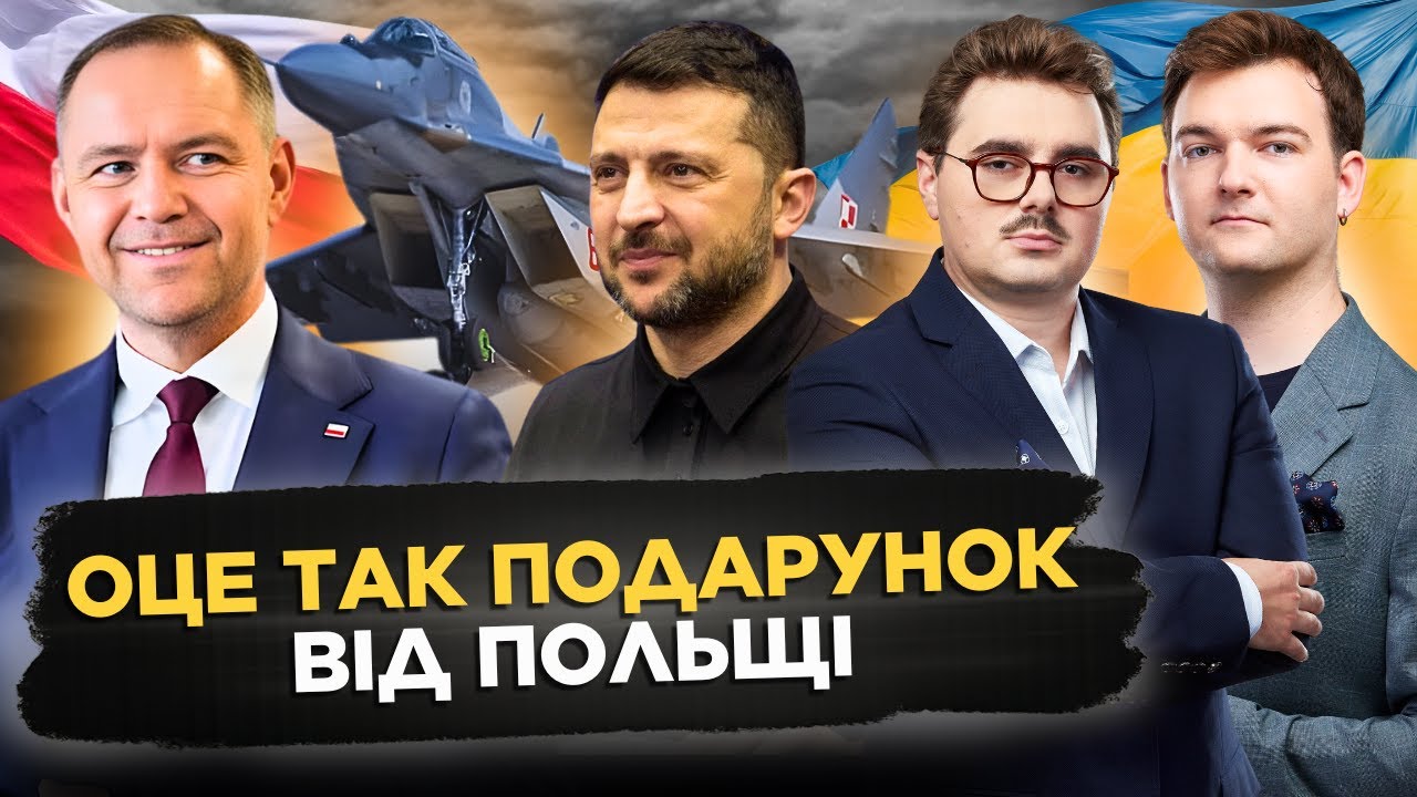 Тільки ПОСЛУХАЙТЕ, що Польща ГОТУЄ для України! Військове ПІДСИЛЕННЯ надійде ось-ось