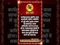 स ह र श LEO 22 March 2026 AAJ KA RASHIFAL आज क र श फल Today Horoscope Shorts स ह र श LEO 22 March 2026 AAJ KA RASHIFAL आज क र श फल Today Horoscope Shorts