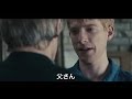 映画「アバウト・タイム～愛おしい時間について～」予告編