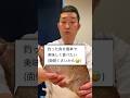 釣った魚を簡単に美味しく食べる方法を寿司屋の大将に聞いてみた。。。　　　　　　　 #鮨屋のまさる #釣り #レシピ