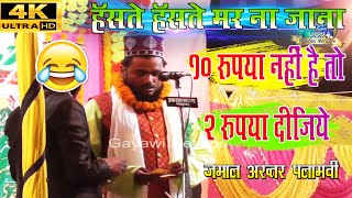 10 रपय नह ह त 2 रपय ह दजय Nizamat Jamal Akhtar Palamvi Nizamat Nizamat Ke Sher