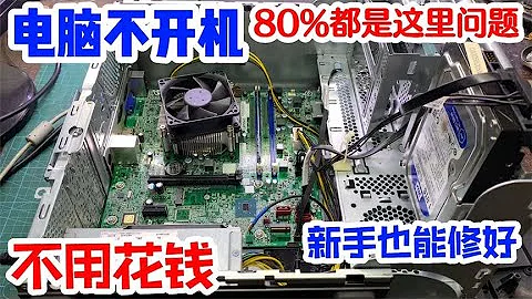 Don't repair the computer before it is turned on, I will teach you a trick in 3 minutes - 天天要聞