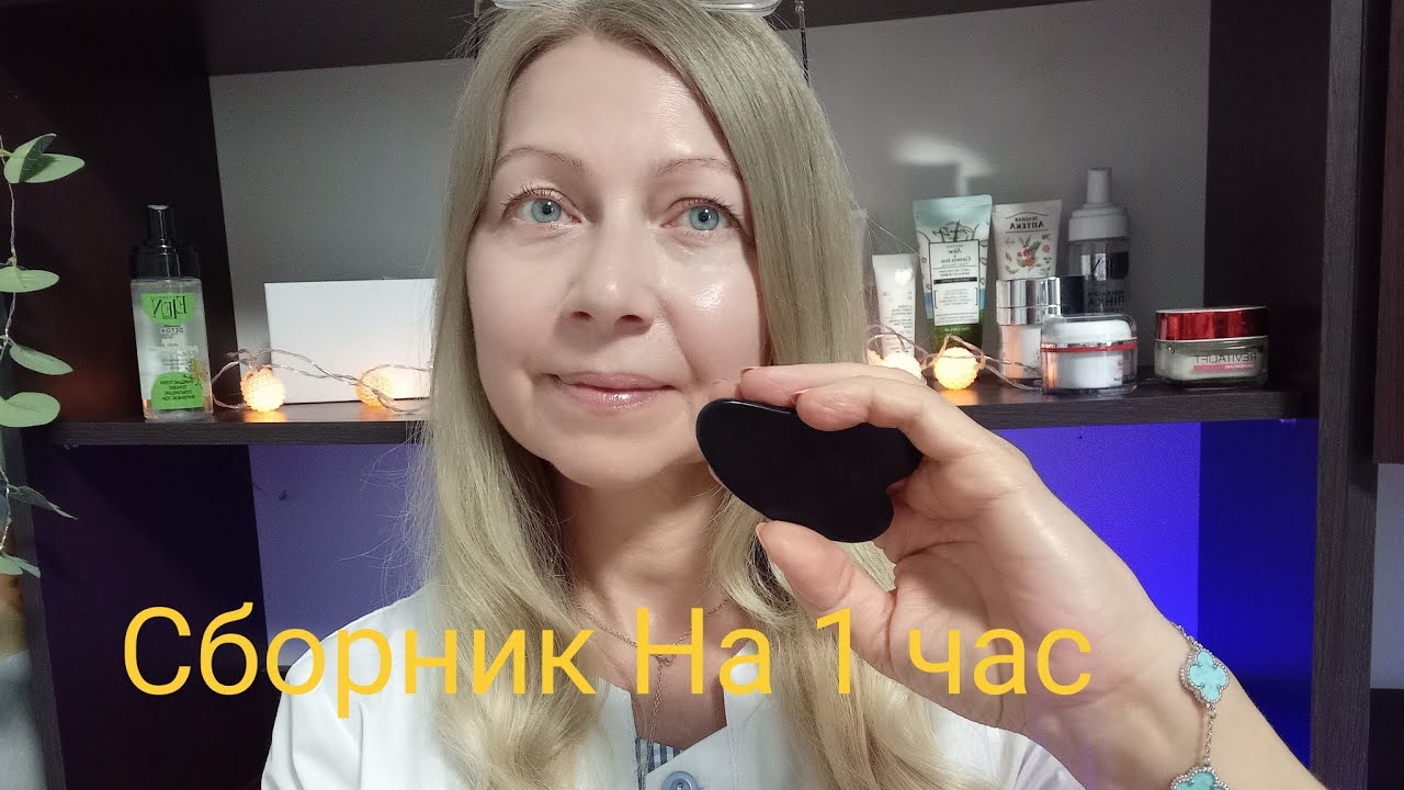 Сборник Видео Макияж, Ателье, Парикмахер, шёпот